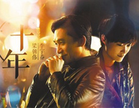 十年-陈奕迅-《摆渡人》岁月版主题曲钢琴谱文件(五线谱、双手简谱、数字谱、Midi、PDF)免费下载