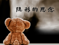 隐形的思念-夜的钢琴曲钢琴谱文件(五线谱、双手简谱、数字谱、Midi、PDF)免费下载