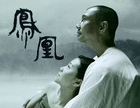 Crossing Over-《凤凰》电影主题曲钢琴谱文件(五线谱、双手简谱、数字谱、Midi、PDF)免费下载