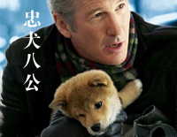 忠犬八公片头曲-《忠犬八公的故事》OP钢琴谱文件(五线谱、双手简谱、数字谱、Midi、PDF)免费下载