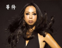 等待-《我是歌手》黄绮珊钢琴谱文件(五线谱、双手简谱、数字谱、Midi、PDF)免费下载