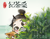 采茶纪-双笙钢琴谱文件(五线谱、双手简谱、数字谱、Midi、PDF)免费下载
