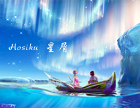 Hosiku星屑-藤岛裕之AI钢琴谱文件(五线谱、双手简谱、数字谱、Midi、PDF)免费下载