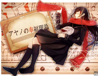 文乃的幸福理论-阳炎Project-自然の敌P 钢琴谱文件(五线谱、双手简谱、数字谱、Midi、PDF)免费下载