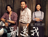 别送我-《乘风破浪》插曲钢琴谱文件（五线谱、双手简谱、数字谱、Midi、PDF）免费下载
