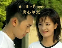 A Little Prayer唐心单恋-老房有喜BGM钢琴谱文件(五线谱、双手简谱、数字谱、Midi、PDF)免费下载