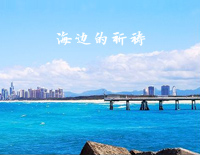 海边的祈祷-理查德•克莱德曼钢琴谱文件(五线谱、双手简谱、数字谱、Midi、PDF)免费下载
