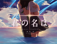 御神体へ再び-《你的名字》插曲钢琴谱文件(五线谱、双手简谱、数字谱、Midi、PDF)免费下载