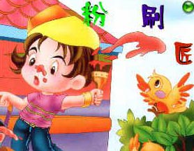 粉刷匠钢琴谱文件(五线谱、双手简谱、数字谱、Midi、PDF)免费下载