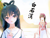 白石溪-洛天依,乐正绫钢琴谱文件(五线谱、双手简谱、数字谱、Midi、PDF)免费下载