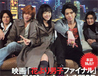 星象仪-日剧花样男子主题曲钢琴谱文件(五线谱、双手简谱、数字谱、Midi、PDF)免费下载