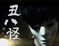 丑八怪-完整版钢琴谱文件(五线谱、双手简谱、数字谱、Midi、PDF)免费下载