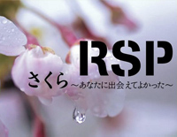 樱花樱花想见你-RSP钢琴谱文件(五线谱、双手简谱、数字谱、Midi、PDF)免费下载