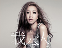 我本人-吴雨霏钢琴谱文件(五线谱、双手简谱、数字谱、Midi、PDF)免费下载