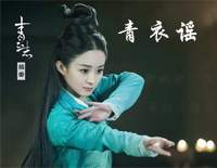 青衣谣-青云志插曲钢琴谱文件(五线谱、双手简谱、数字谱、Midi、PDF)免费下载