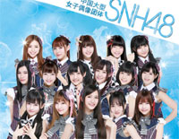 绿光-SNH48钢琴谱文件(五线谱、双手简谱、数字谱、Midi、PDF)免费下载