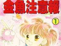 わぴこの元気予报!-娱乐金鱼眼 OP1-きんぎょ注意報! OP1钢琴谱文件(五线谱、双手简谱、数字谱、Midi、PDF)免费下载
