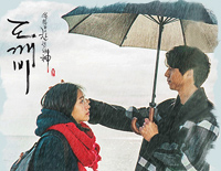 Beautiful-韩剧《鬼怪》OST4钢琴谱文件(五线谱、双手简谱、数字谱、Midi、PDF)免费下载
