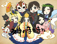 神のまにまに-初音未来,镜音双子,GUMI钢琴谱文件(五线谱、双手简谱、数字谱、Midi、PDF)免费下载