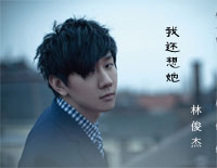 我还想她-爱情睡醒了插曲钢琴谱文件(五线谱、双手简谱、数字谱、Midi、PDF)免费下载