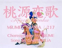桃源恋歌钢琴谱文件(五线谱、双手简谱、数字谱、Midi、PDF)免费下载