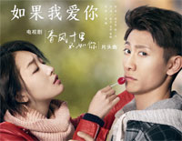 如果我爱你-春风十里不如你片头曲钢琴谱文件（五线谱、双手简谱、数字谱、Midi、PDF）免费下载