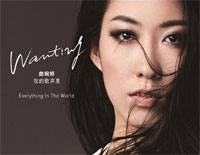 Everything In The World-曲婉婷钢琴谱文件(五线谱、双手简谱、数字谱、Midi、PDF)免费下载