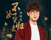 不如笑归去-醉玲珑插曲钢琴谱文件(五线谱、双手简谱、数字谱、Midi、PDF)免费下载
