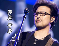 再见青春-北京爱情故事插曲钢琴谱文件(五线谱、双手简谱、数字谱、Midi、PDF)免费下载