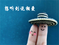 想听到说相爱钢琴谱文件(五线谱、双手简谱、数字谱、Midi、PDF)免费下载