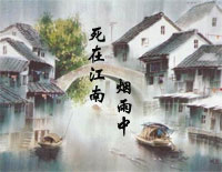 死在江南烟雨中钢琴谱文件(五线谱、双手简谱、数字谱、Midi、PDF)免费下载