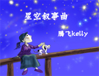 星空叙事曲-雷欧奥特曼插曲钢琴谱文件(五线谱、双手简谱、数字谱、Midi、PDF)免费下载