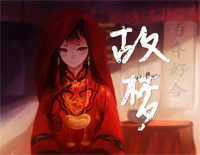 故梦-双笙钢琴谱文件（五线谱、双手简谱、数字谱、Midi、PDF）免费下载