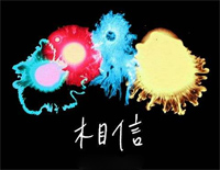 相信-苏打绿钢琴谱文件(五线谱、双手简谱、数字谱、Midi、PDF)免费下载