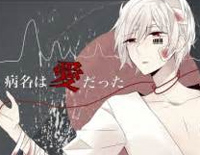 病名为爱-病名は愛だった钢琴谱文件(五线谱、双手简谱、数字谱、Midi、PDF)免费下载