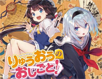 コレカラ-龙王的工作OP钢琴谱文件(五线谱、双手简谱、数字谱、Midi、PDF)免费下载