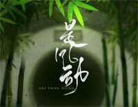 是风动-银临和河图钢琴谱文件(五线谱、双手简谱、数字谱、Midi、PDF)免费下载