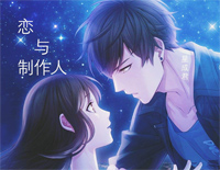 日常-恋与制作人插曲钢琴谱文件(五线谱、双手简谱、数字谱、Midi、PDF)免费下载