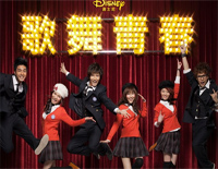 我飞故我在-歌舞青春主题曲钢琴谱文件（五线谱、双手简谱、数字谱、Midi、PDF）免费下载