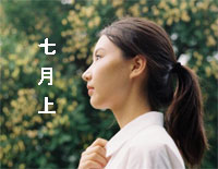 七月上-Jam钢琴谱文件(五线谱、双手简谱、数字谱、Midi、PDF)免费下载