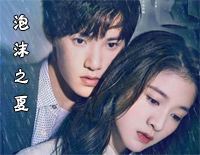 我们的爱没有错-泡沫之夏主题曲钢琴谱文件（五线谱、双手简谱、数字谱、Midi、PDF）免费下载