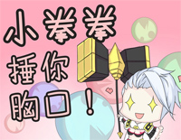 小拳拳捶你胸口-弹唱版钢琴谱文件（五线谱、双手简谱、数字谱、Midi、PDF）免费下载