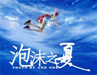 幻想曲之彷徨-泡沫之夏钢琴谱文件(五线谱、双手简谱、数字谱、Midi、PDF)免费下载