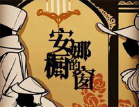 安娜的橱窗-传说黑夜十二点魔法能听见人偶说话-副歌部分钢琴谱文件（五线谱、双手简谱、数字谱、Midi、PDF）免费下载