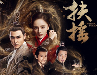 窗-扶摇人物主题曲-简直不要太好听钢琴谱文件（五线谱、双手简谱、数字谱、Midi、PDF）免费下载