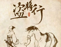 盗将行-简单版-枕风宿雪多年我与虎谋早餐钢琴谱文件(五线谱、双手简谱、数字谱、Midi、PDF)免费下载