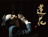 莲花-李玉刚钢琴谱文件（五线谱、双手简谱、数字谱、Midi、PDF）免费下载