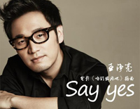 Say Yes-咱们结婚吧插曲钢琴谱文件(五线谱、双手简谱、数字谱、Midi、PDF)免费下载