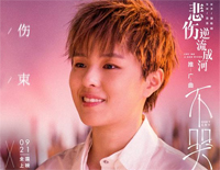 不哭-电影悲伤逆流成河推广曲-弹唱版钢琴谱文件(五线谱、双手简谱、数字谱、Midi、PDF)免费下载