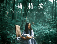 莉莉安-宋冬野钢琴谱文件（五线谱、双手简谱、数字谱、Midi、PDF）免费下载